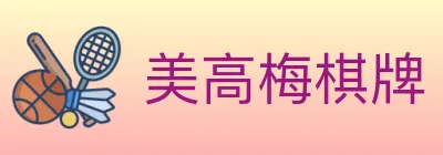 美高梅棋牌 Logo